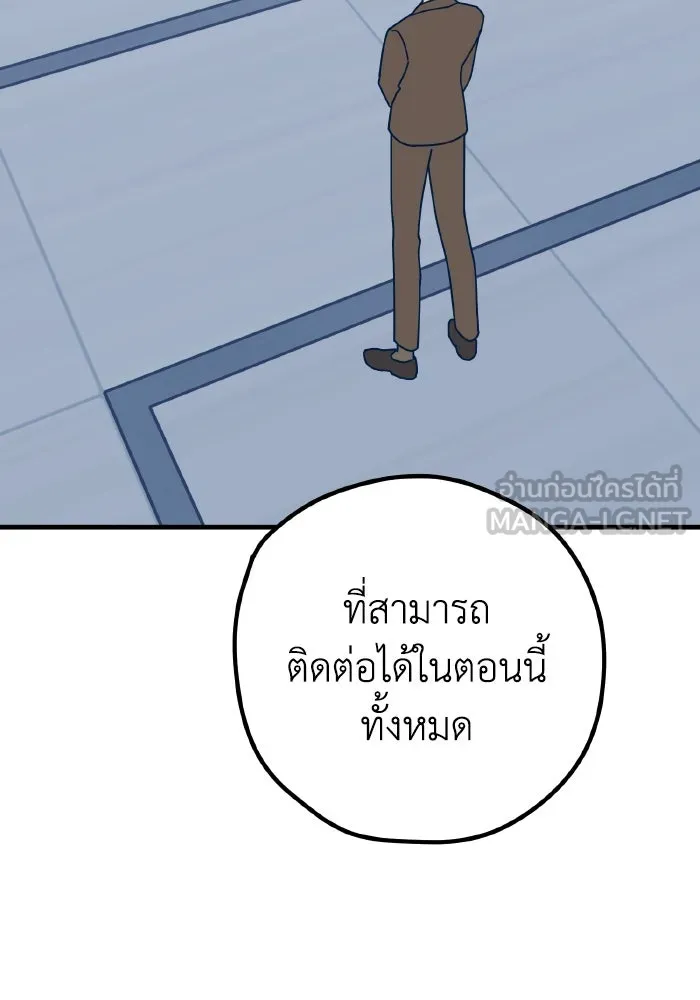 รักนี้ไม่มีรีไซเคิล ตอนที่ 57 รูปที่ 21