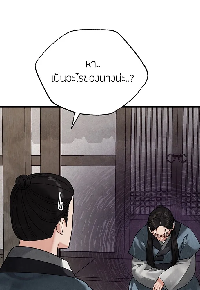 ความลับของสาวร่างทรง ตอนที่ 15 รูปที่ 41