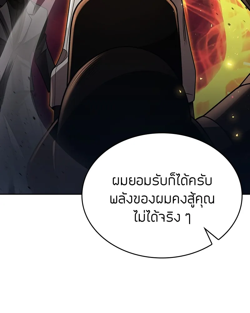 Clever Cleaning Life Of The Returned Genius Hunter ส_ดยอดฮ_นเตอร_สายคล_น ตอนที่ ตอนที่ 82 รูปที่ 135