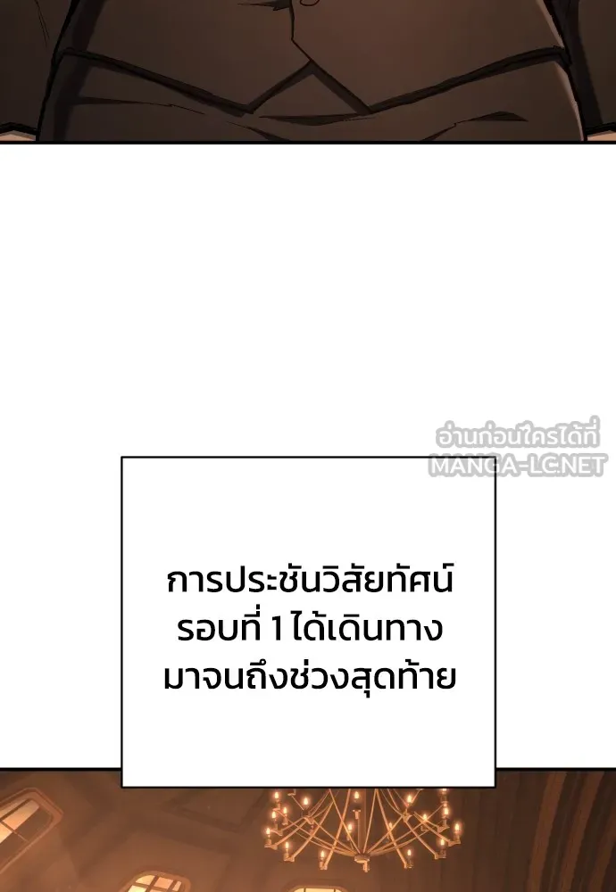 เพชฌฆาตลงทัณฑ์ ตอนที่ 40 รูปที่ 96