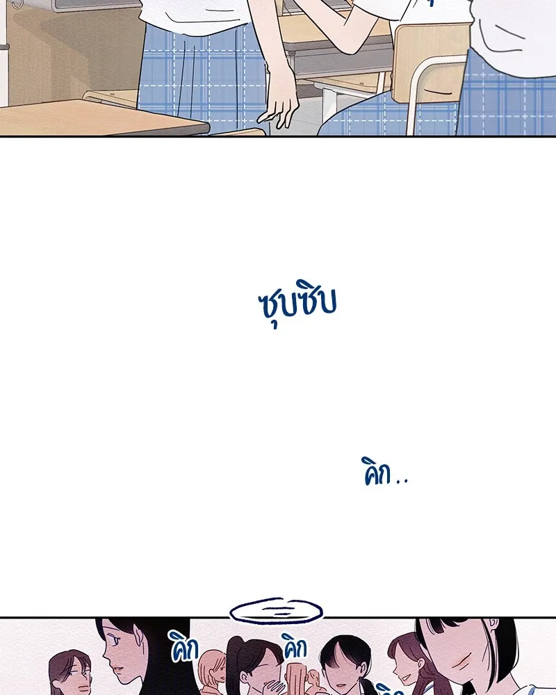 Pyramid Game เกมพีระมิด ตอนที่ 2 รูปที่ 55