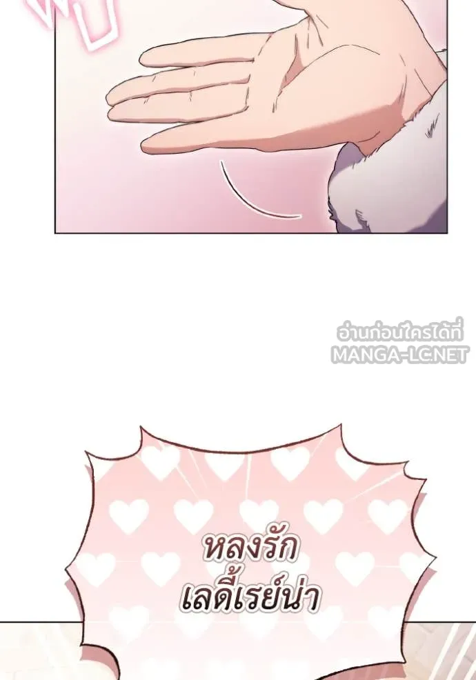 ราชินีจอมมาร ตอนที่ 38 รูปที่ 18