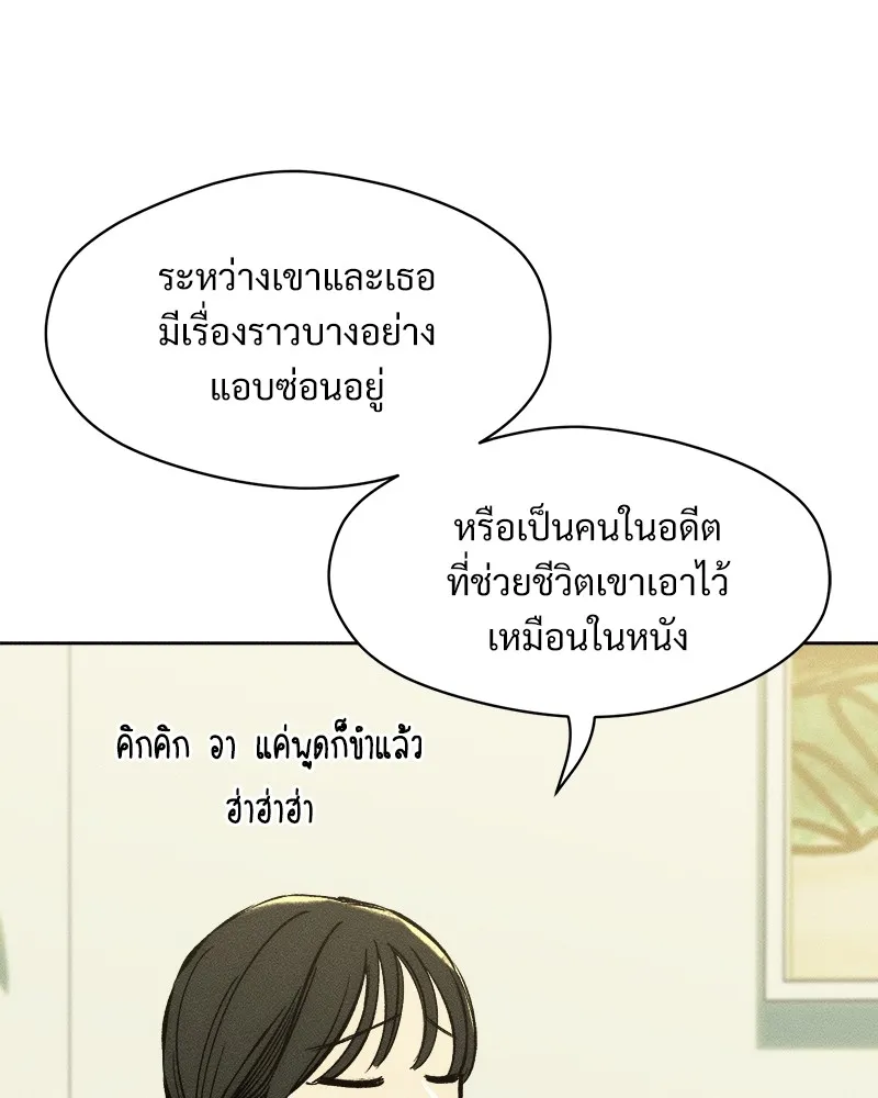 บุปผารุ่มราคะ ตอนที่ 23 รูปที่ 109
