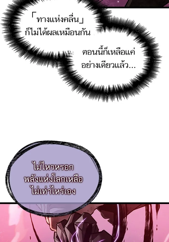 หลังวันสิ้นโลก ตอนที่ 187 รูปที่ 37