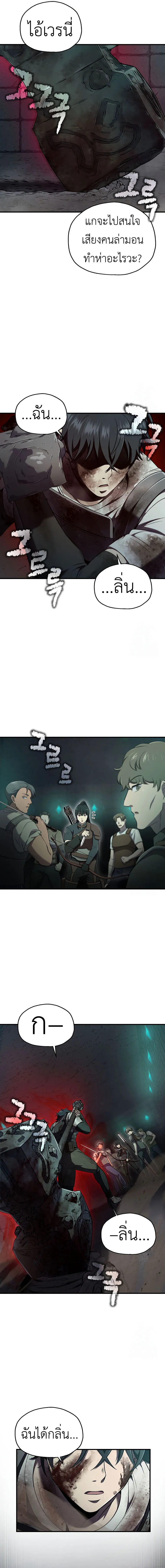 Solo Resurrection ตอนที่ ตอนที่ 33 รูปที่ 18