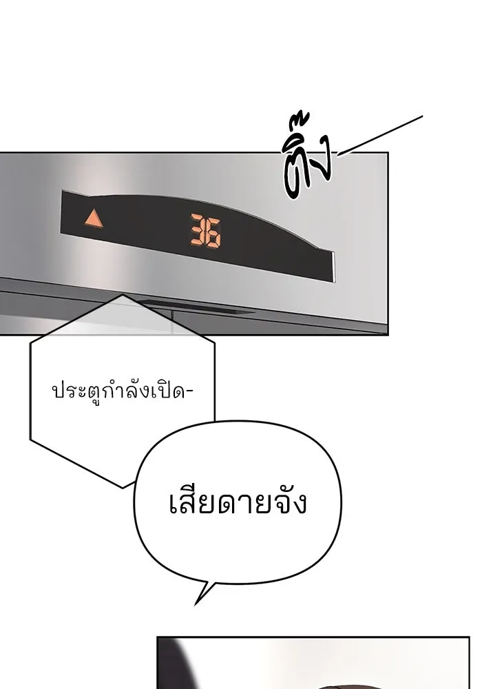 ความรักของอิซอบ ตอนที่ 37 รูปที่ 29