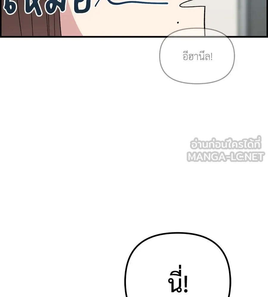 เพื่อนกันมันส์เกิน ตอนที่ 2 รูปที่ 72