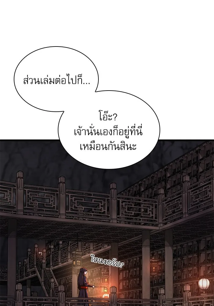 ลับลางลวง ตอนที่ 68 เพลงดาบดาราดับ รูปที่ 20