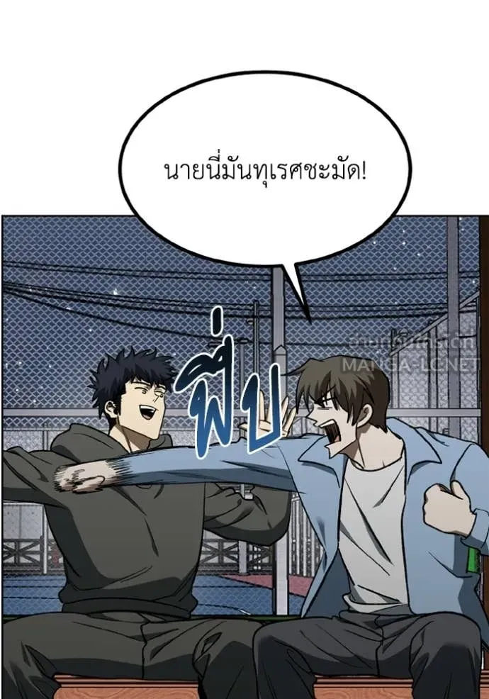 ราชาแห่งอ็อกทากอน ตอนที่ 191 รูปที่ 24