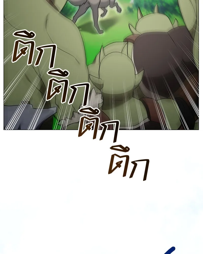 คนสวนโลกฮันเตอร์ ตอนที่ 35 รูปที่ 79