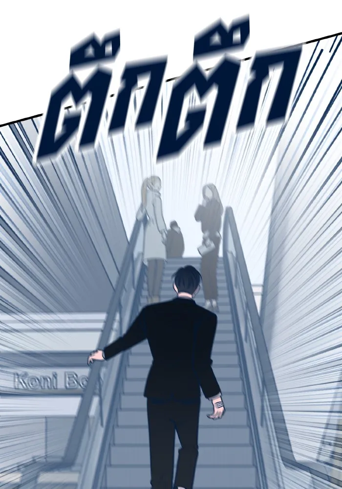 รักนี้ไม่มีรีไซเคิล ตอนที่ 54 รูปที่ 52