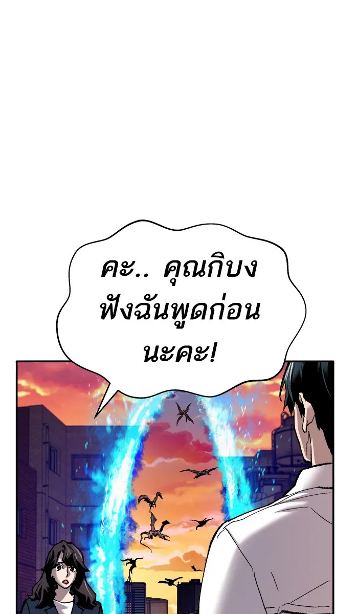 ยอดคนเลเวลทะลุ ตอนที่ 63 ผู้ไล่ล่า (1) รูปที่ 8