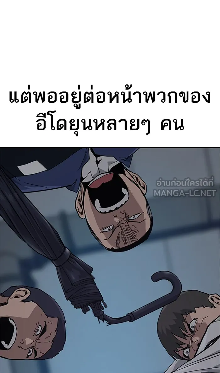 เหยื่ออย่างผมต้องรอด ตอนที่ 2 รูปที่ 135