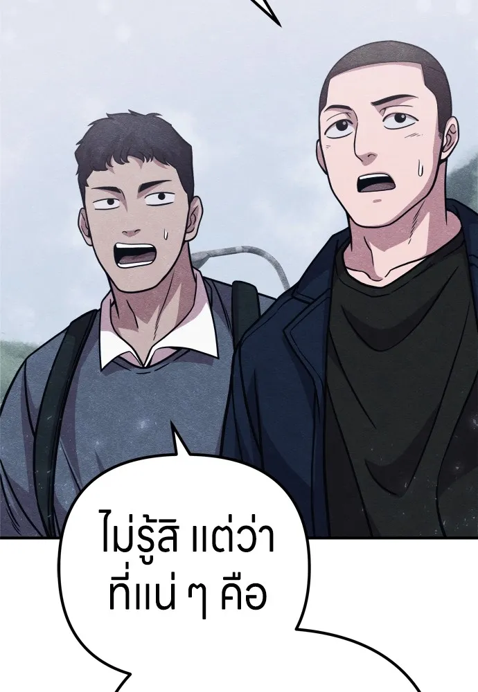 Zombie X Slasher ตอนที่ 24 รูปที่ 67