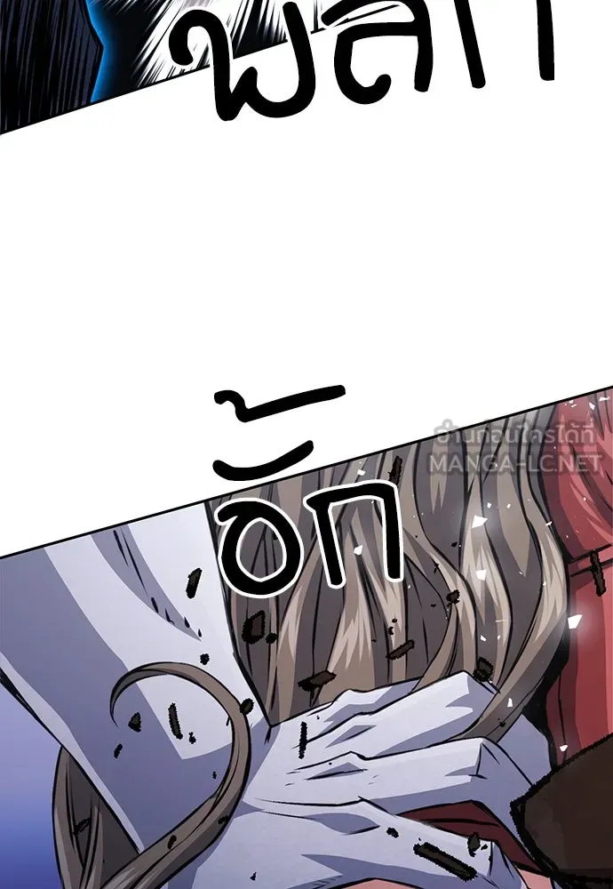 ดรูอิดแห่งสถานีโซล ตอนที่ 119 รูปที่ 129