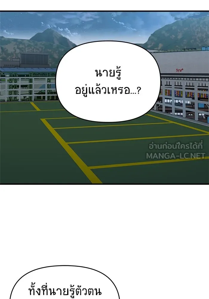 วายร้ายก็อยากมีรัก ตอนที่ 67 รูปที่ 183