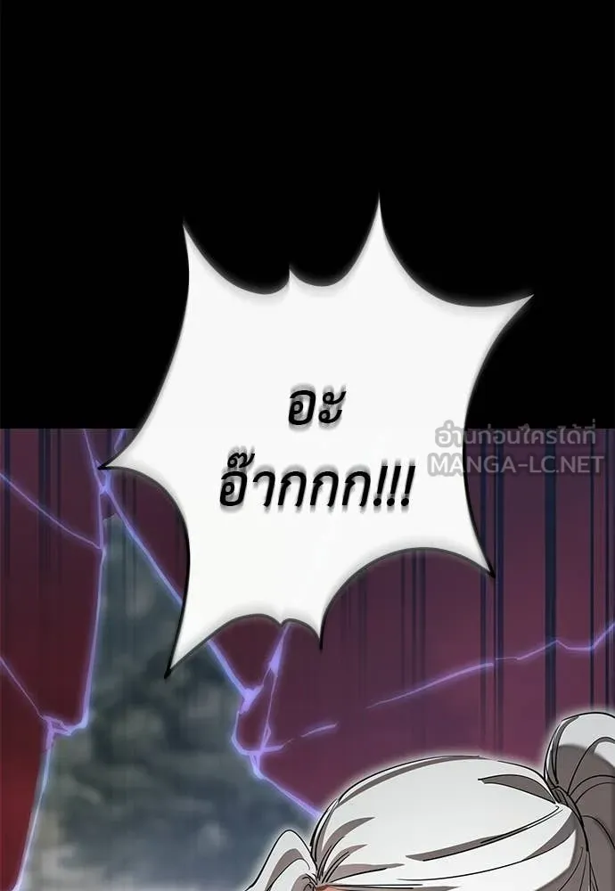 ยมราชลงทัณฑ์ ตอนที่ 119 รูปที่ 44