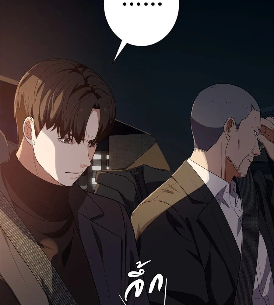 คอลเซ็นเตอร์เปลี่ยนชีวิต ตอนที่ 36 จุดเริ่มต้นของความพินาศ รูปที่ 52