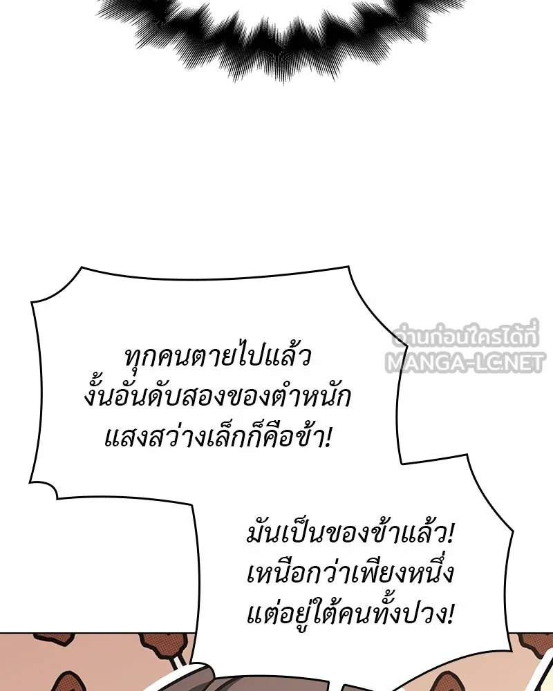 เกิดอีกทีเป็นว่าที่ประมุขลัทธิมาร ตอนที่ 108 รูปที่ 177