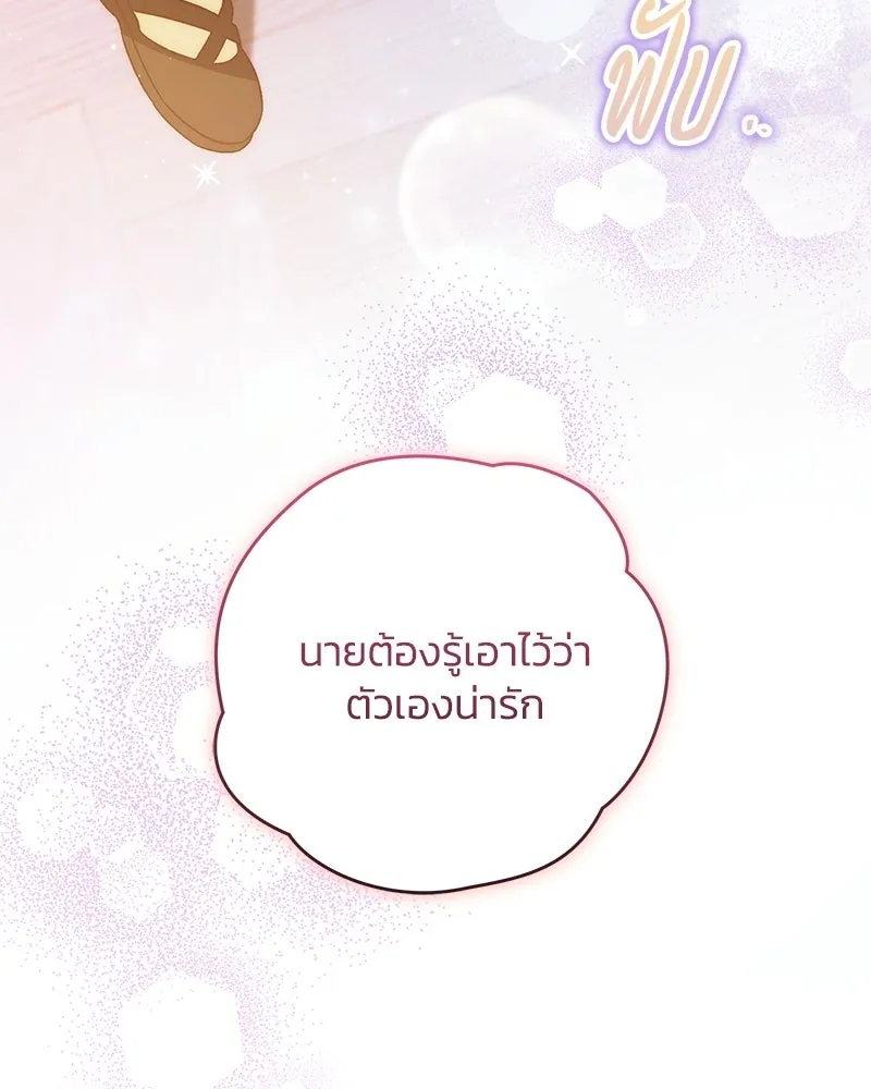 จุ๊บรัก คุณหมาป่า ตอนที่ 11 รูปที่ 142