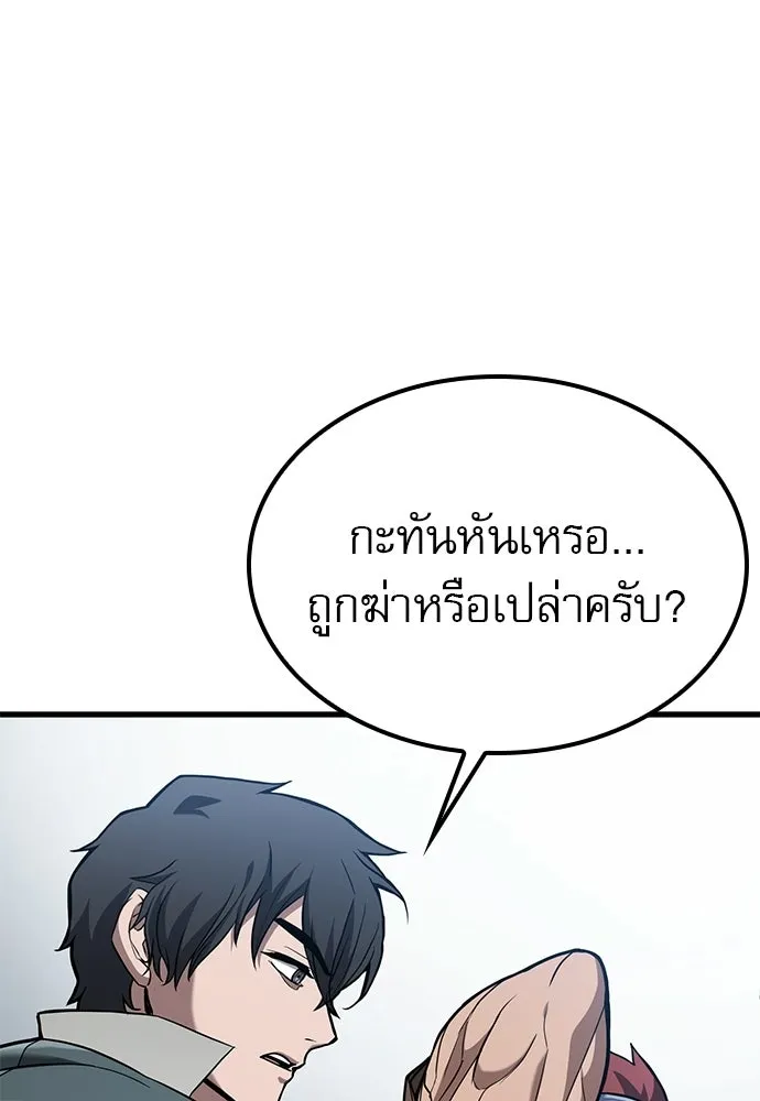 นักล่าฆ่าเพื่อรอด ตอนที่ 7 รูปที่ 83