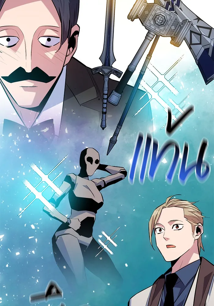 แยกร่าง ล่าอัตโนมัติ ตอนที่ 89 การต่อสู้ครั้งสุดท้าย รูปที่ 134