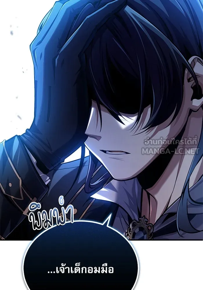 ศาสตราจารย์จำเป็นแห่งอะคาเดมี ตอนที่ 74 รูปที่ 51