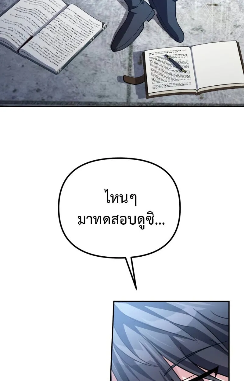 Raising Villains the Right Way ฉ_นกลายเป_นผ_สน_บสน_นของเหล_าต_วร_าย ตอนที่ ตอนที่ 10 รูปที่ 105