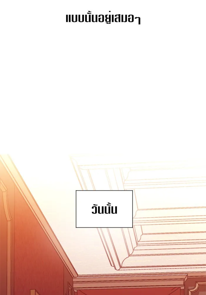 ชิงชีวิตพลิกลิขิตชะตา ตอนที่ 23 คำเล่าลือของนางร้ายผู้นั้น(3) รูปที่ 116