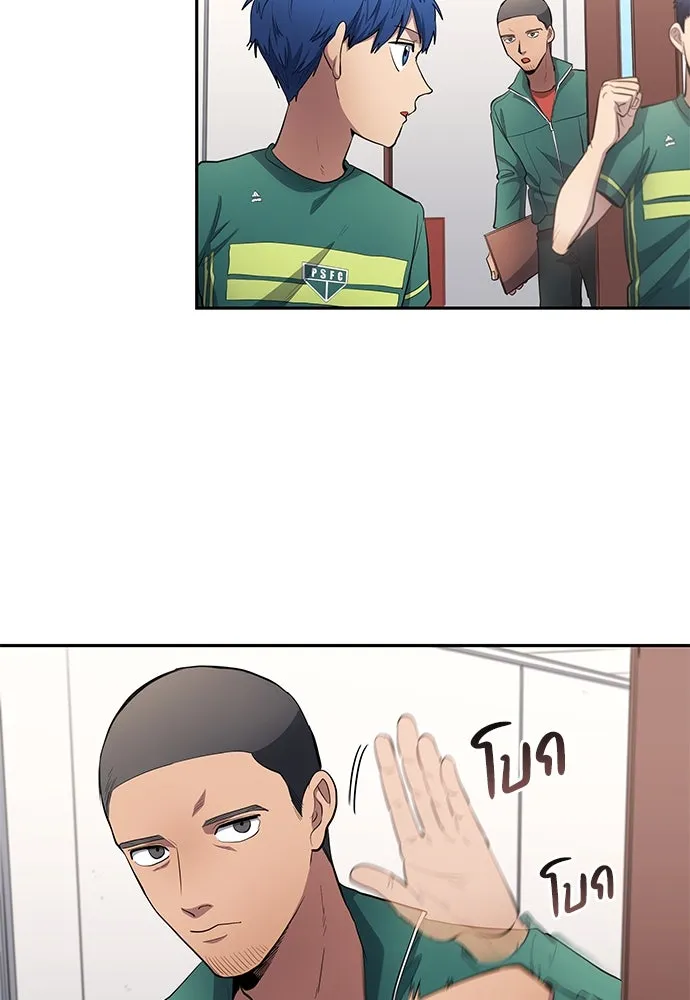 นักเตะแข้งสวรรค์ ตอนที่ 57 รูปที่ 34