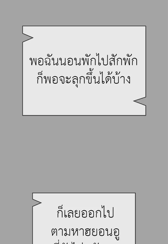 ยมราชลงทัณฑ์ ตอนที่ 68 รูปที่ 59