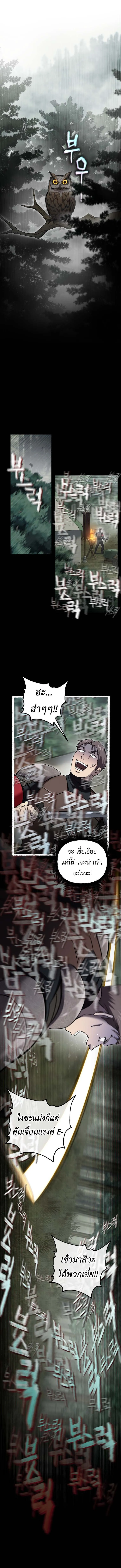 Solo Resurrection ตอนที่ ตอนที่ 58 รูปที่ 10