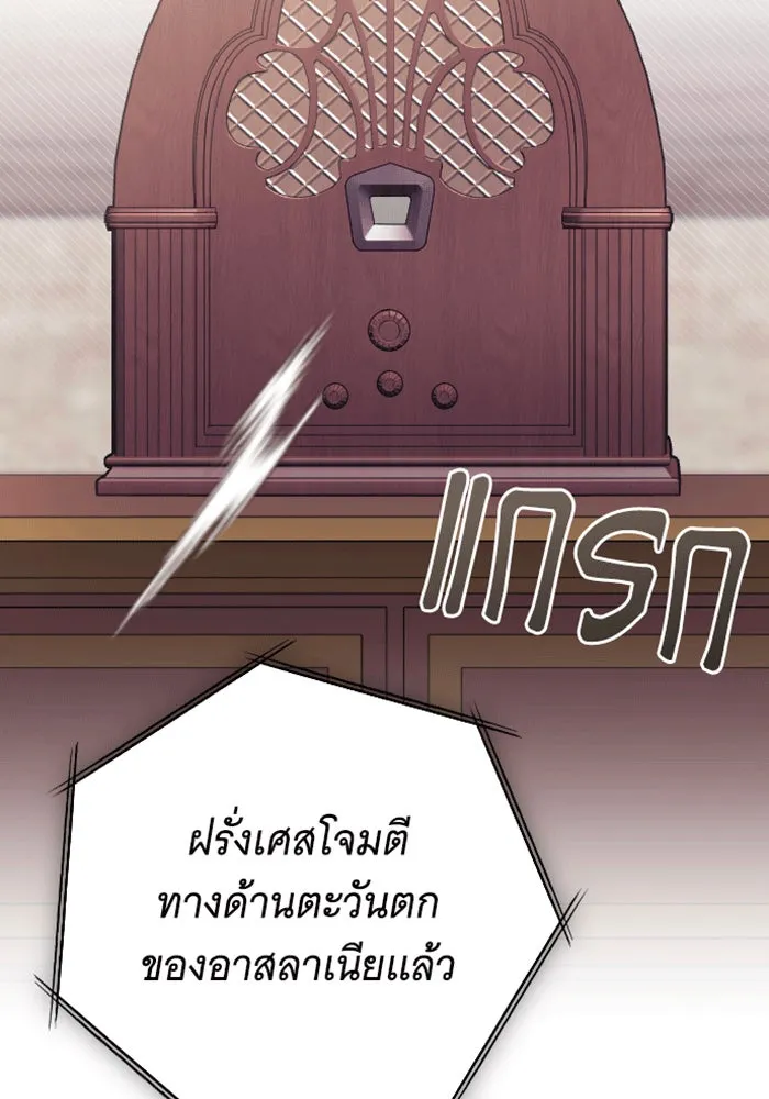 จำเลยหัวใจ ตอนที่ 33 รูปที่ 2