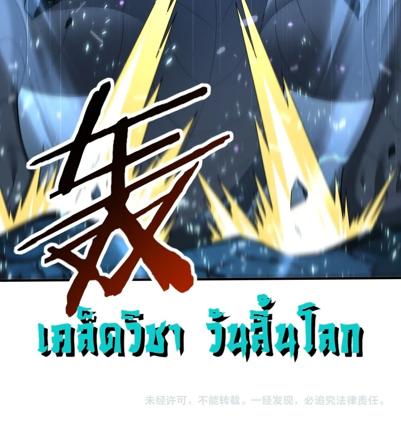 I am Drako Majstor ไหนใครว_าผ_ค_มม_งกร เป_นอาช_พท_อ_อนแอท_ส_ดไงล_ะ ตอนที่ ตอนที่ 208 รูปที่ 46