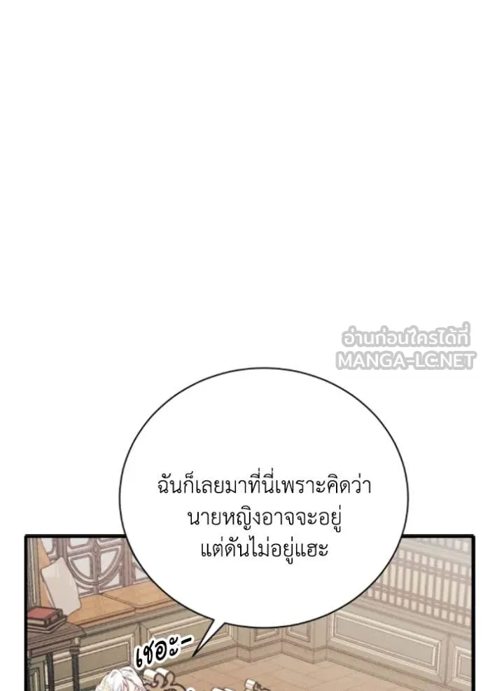 รักนะคะ ป๊ะป๋า ตอนที่ 39 รูปที่ 46