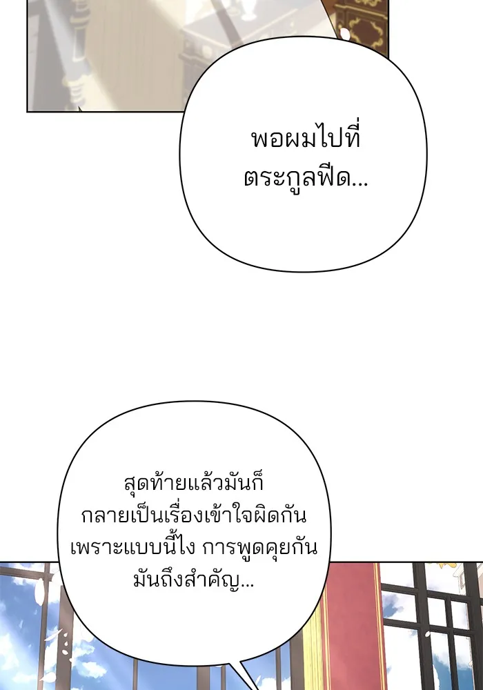 อะคาเดมีนี้เห็นทีจะเจ๊ง ตอนที่ 17 รูปที่ 2