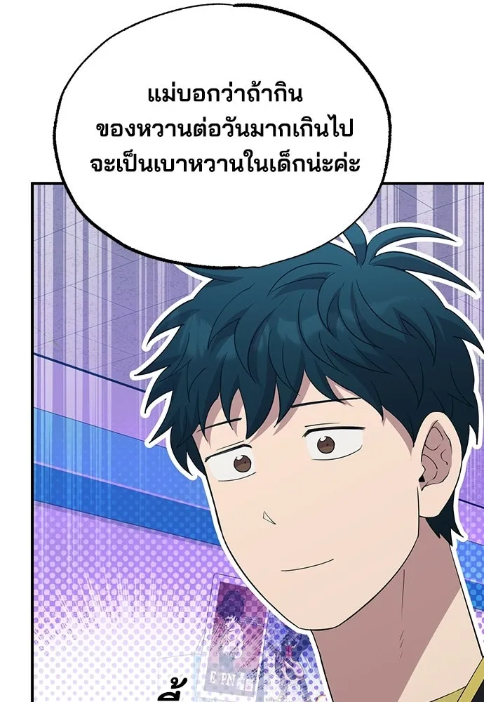 ร้านสะดวกซื้อต่างโลก ตอนที่ 16 รูปที่ 49