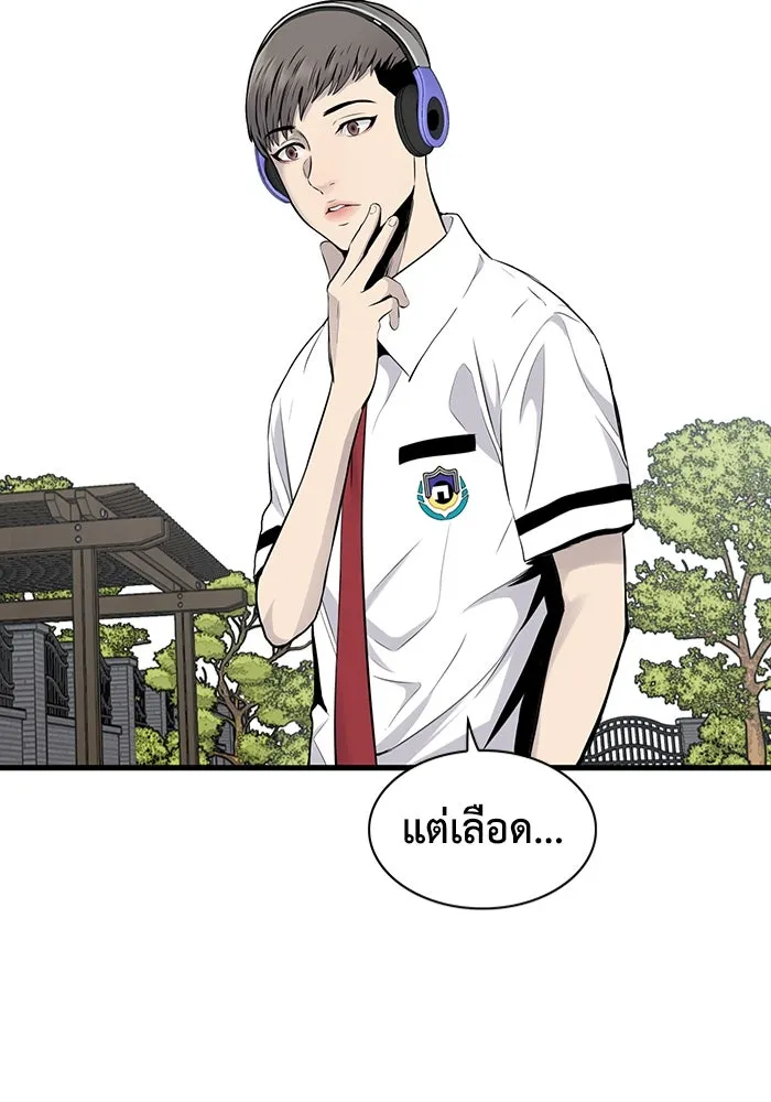 มีนา เกิดมาล่า ตอนที่ 4 รูปที่ 109
