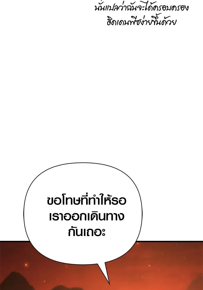 เอาชีวิตรอดในเกมฉบับคนเถื่อน ตอนที่ 113 พริตตี้ or เทสตี้ รูปที่ 19