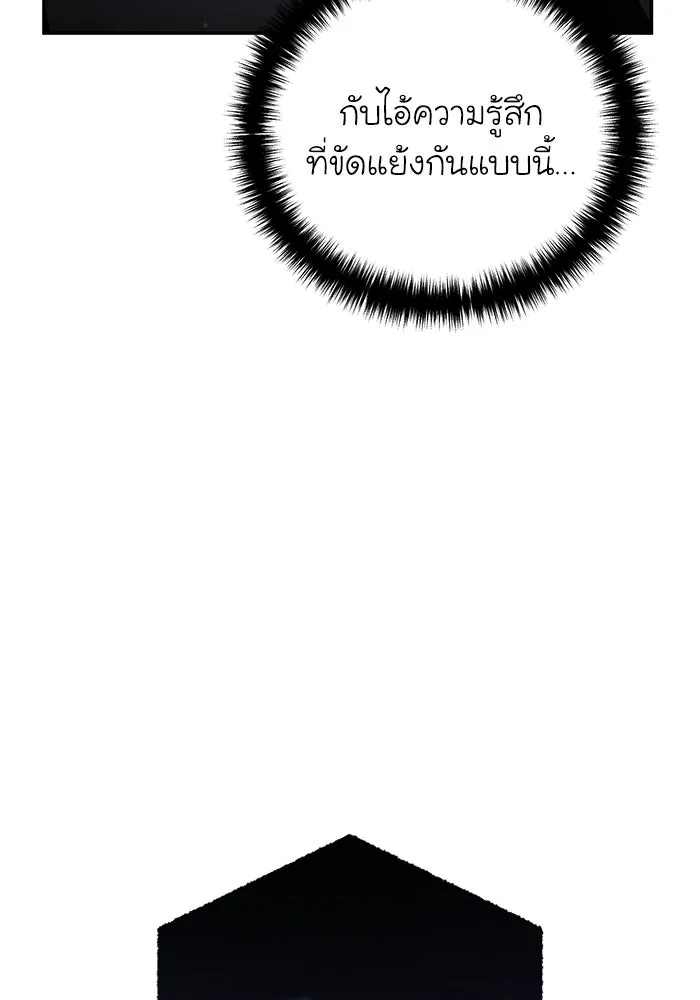 ยอดนักดาบผู้โอบอุ้มดารา ตอนที่ 46 รูปที่ 128