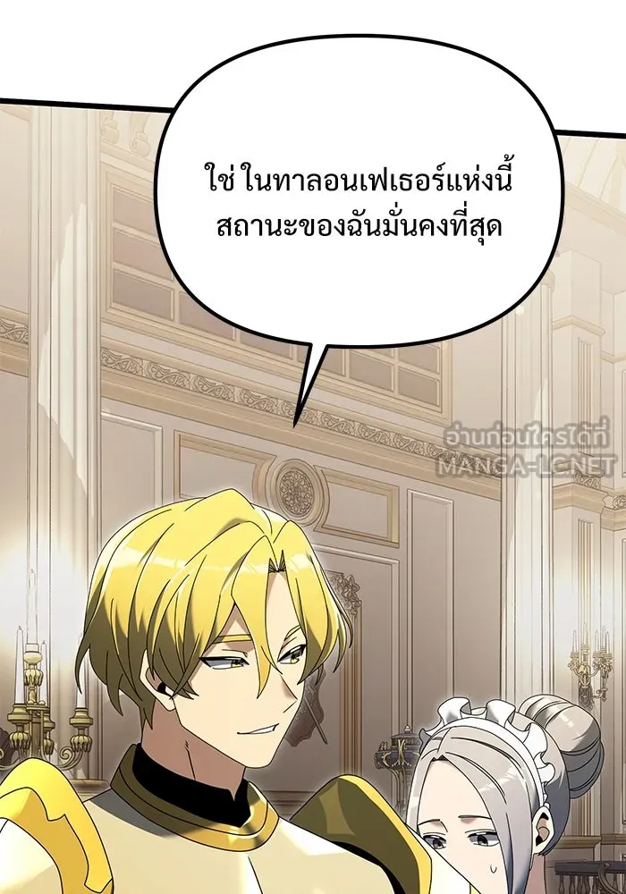 อัศวินดำล่าท้าเวลา ตอนที่ 68 รูปที่ 84