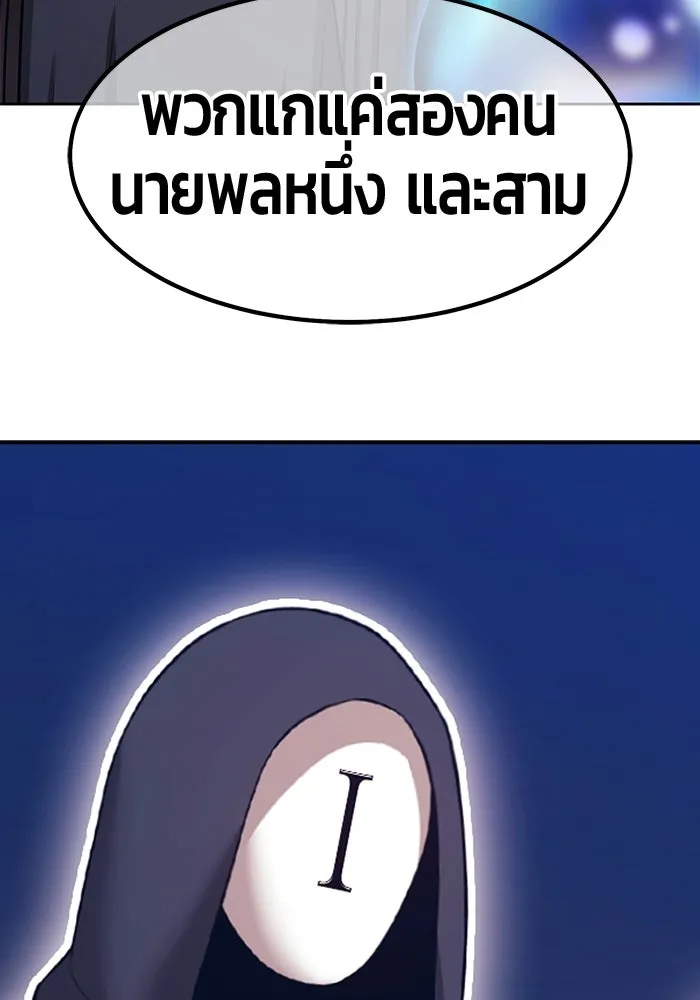 +99 ท่อนไม้พร้อมบวก ตอนที่ 124 ตำนานคธูลู (3) รูปที่ 395