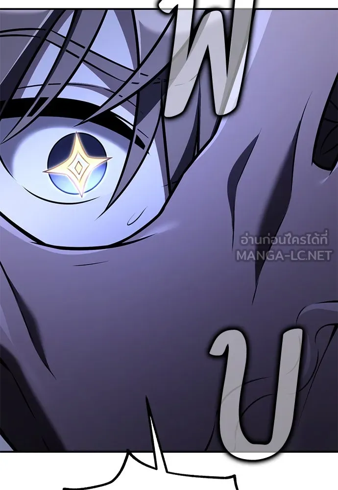ไอ้เพลเยอร์นั่น ฉันฆ่ามันเอง ตอนที่ 81 รูปที่ 108