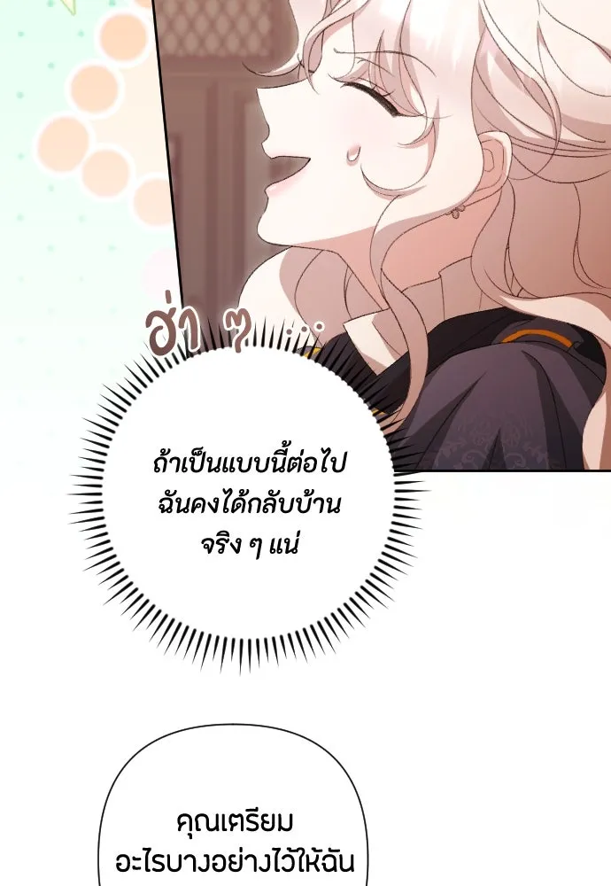 แด่ใจที่ไร้รัก ตอนที่ 68 รูปที่ 53