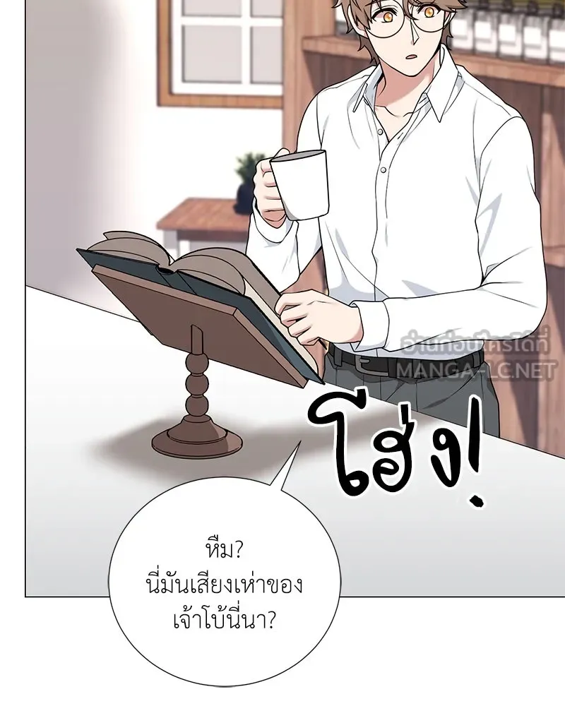 คนสวนโลกฮันเตอร์ ตอนที่ 40 รูปที่ 15