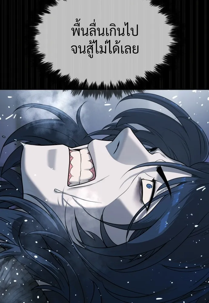 นักฆ่าย้อนวัย ตอนที่ 123 รูปที่ 208