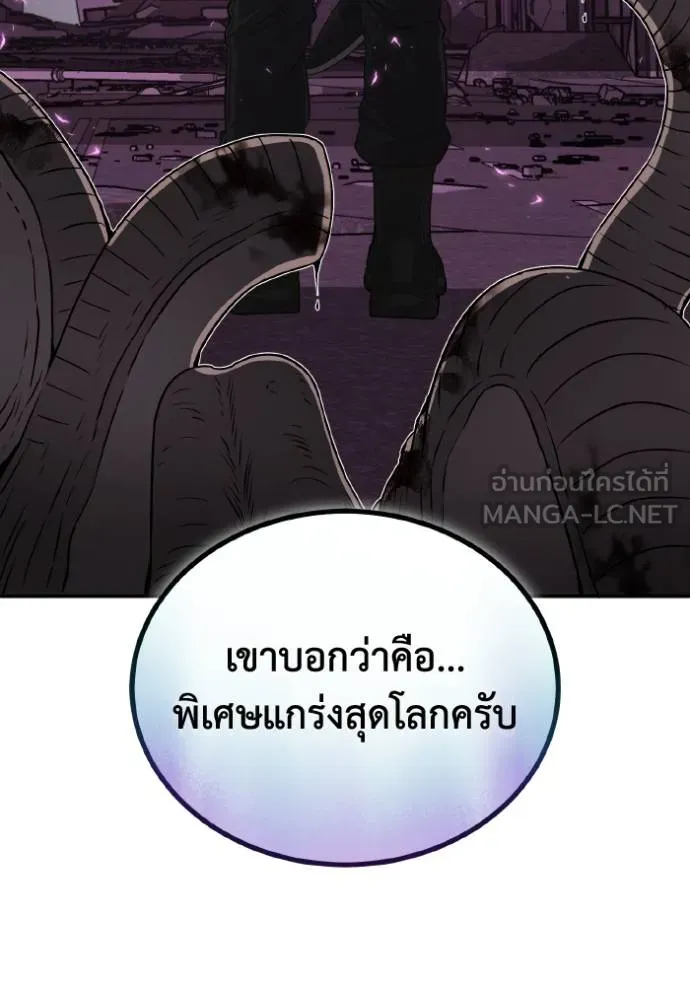 อัจฉริยะนอกคอก ตอนที่ 105 รูปที่ 121