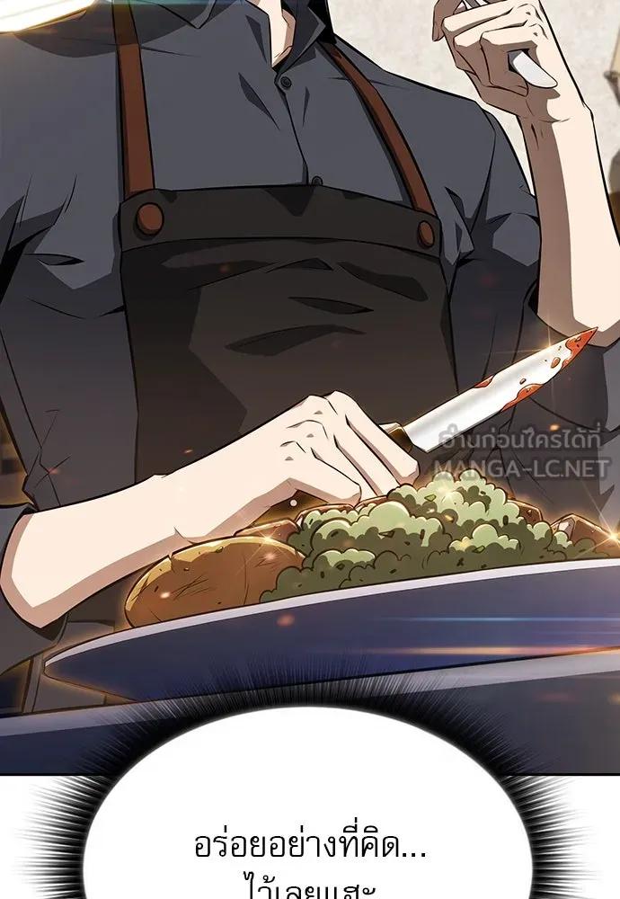 ครัวผู้กล้าท้าให้ชิม ตอนที่ 1 รูปที่ 162