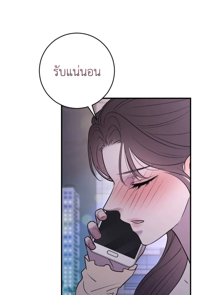 รักไร้ราคา ตอนที่ 27 รูปที่ 110