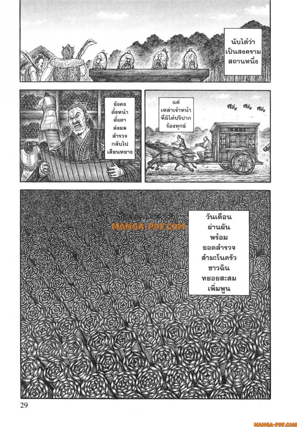 Manga-lc-com อ่านมังงะ อ่านการ์ตูน ออนไลน์ ฟรี Kingdom ตอนที่ 1 2 3 4 5 6 7 8 9 10 11 12 13 14 ฟรี ไม่มีโฆษณา Manga-lc - อ่าน มังงะ อ่าน การ์ตูน ออนไลน์ อ่านมังงะ ฟรี